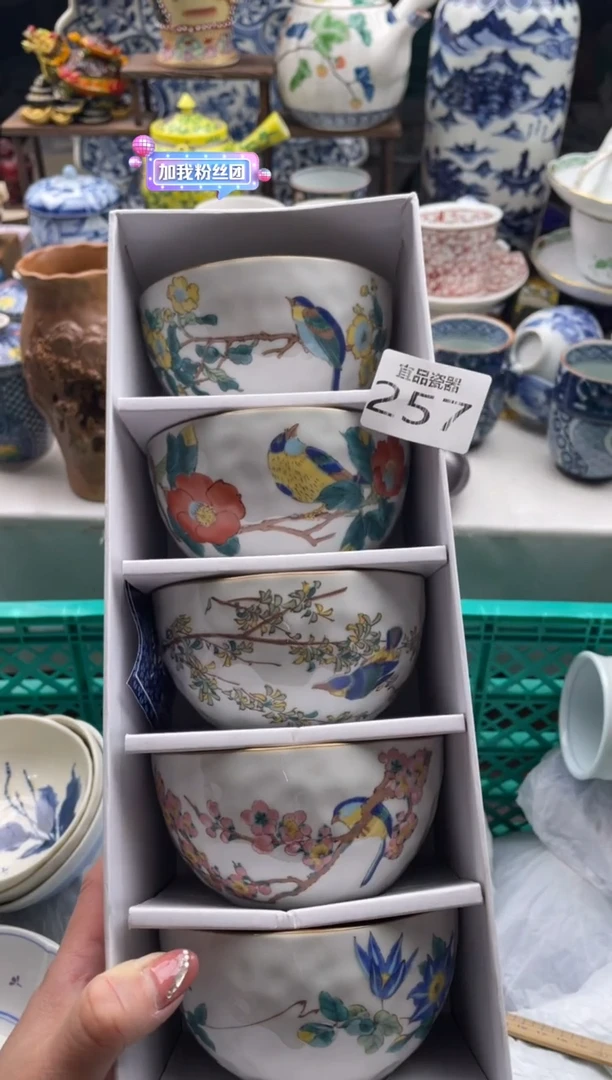 【闪购商品】瓷片宜品陶瓷感谢支持