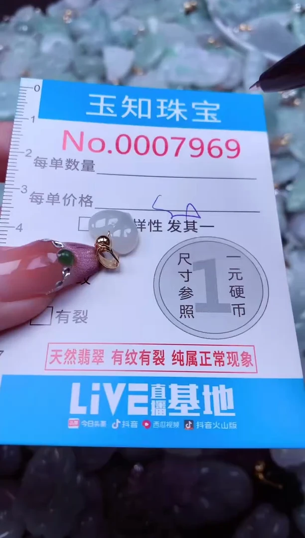 吊坠(不含链)未镶嵌翡翠7969