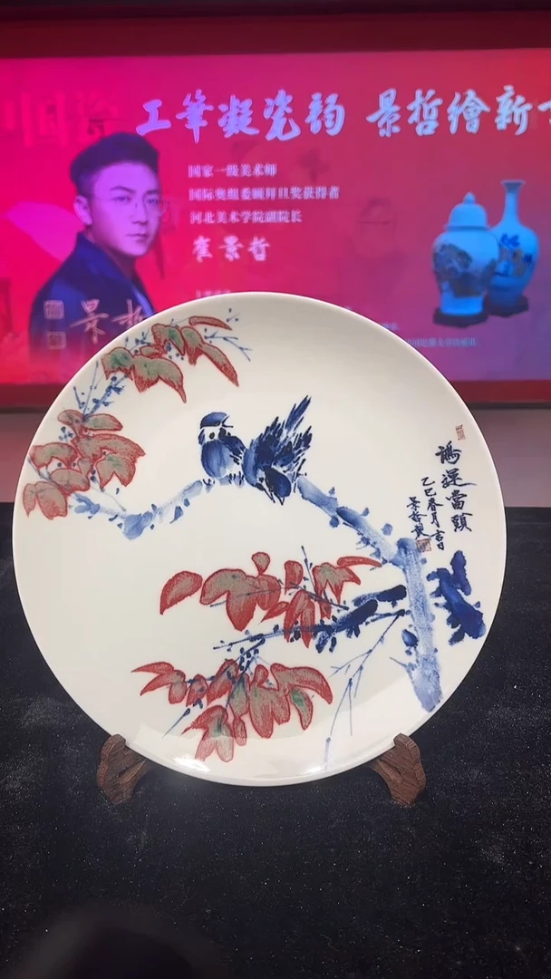 其他瓷崔景哲-瓷器-B盘-鸿运当头