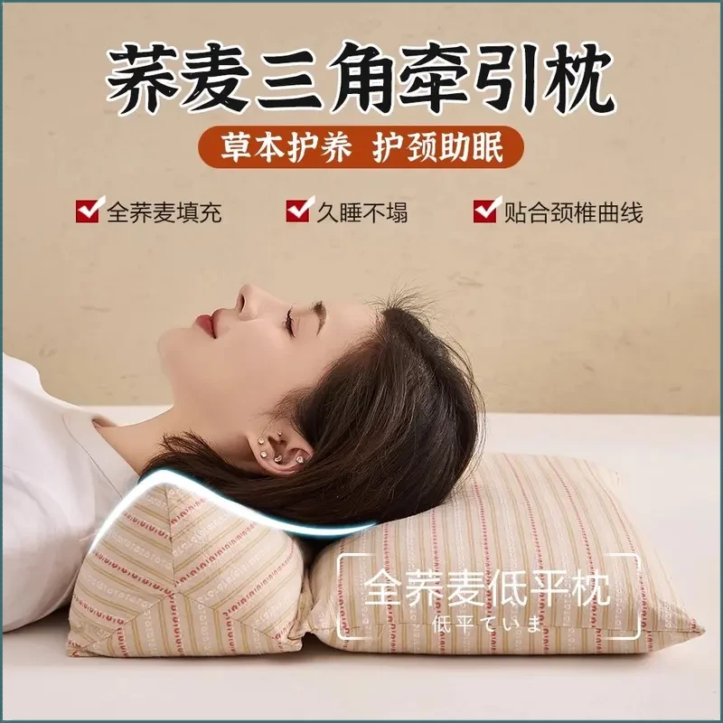 【颈椎牵引】荞麦三角颈椎连体枕头护颈椎助反弓变直睡眠成人连体多