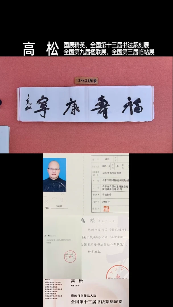 书法55         高老师书法作品