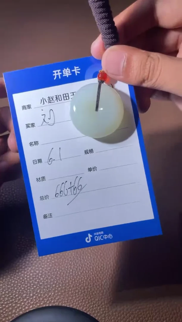 和田玉未镶嵌挂件y2109