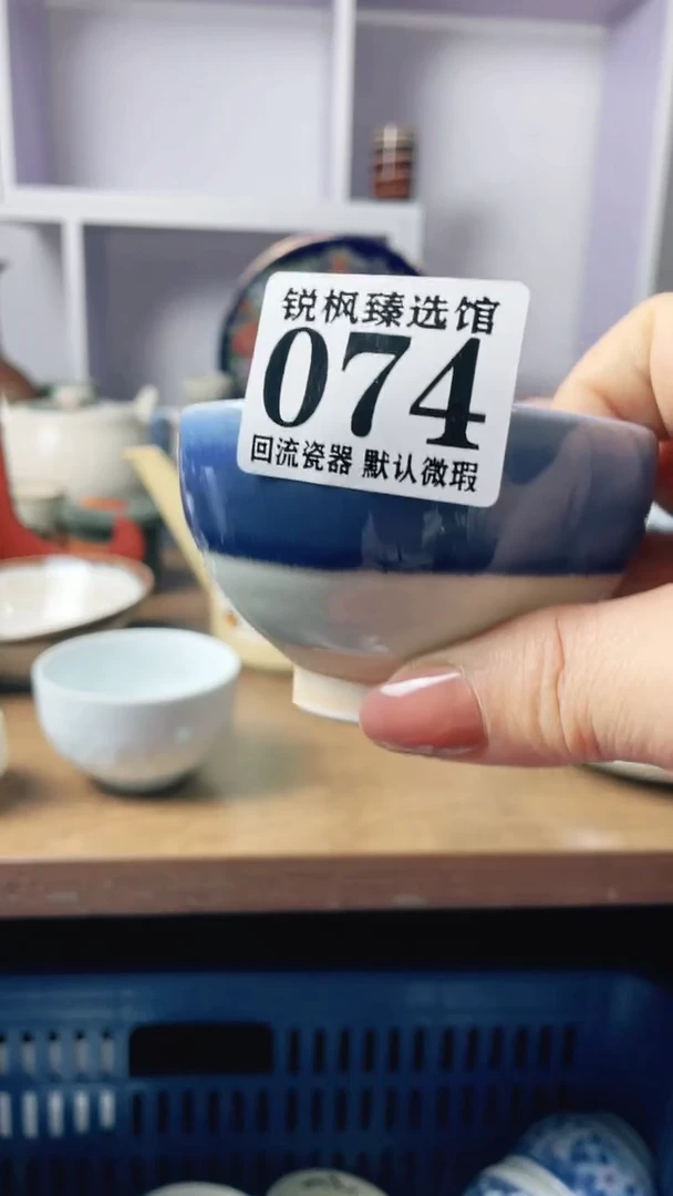 【闪购商品】瓷片回流默认微瑕074