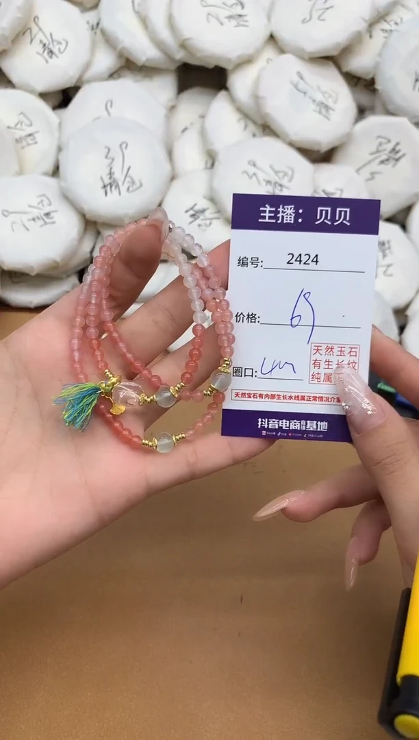未镶嵌手链玛瑙/玉髓2424