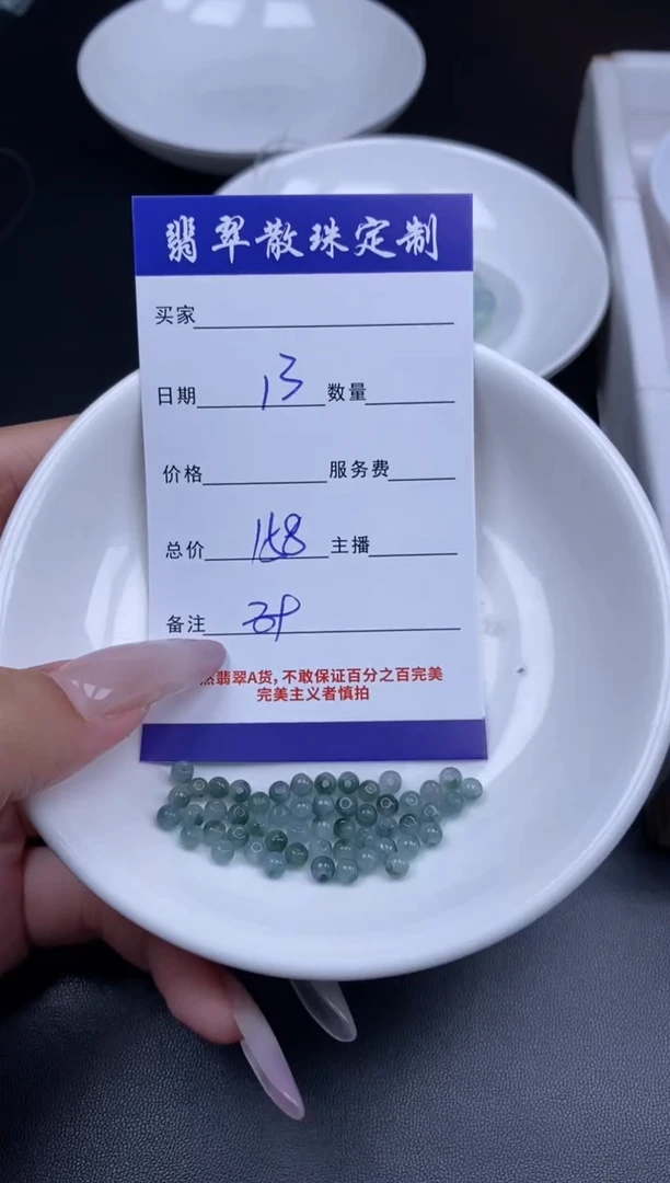 颈饰未镶嵌翡翠贞城散珠批发DIY编制
