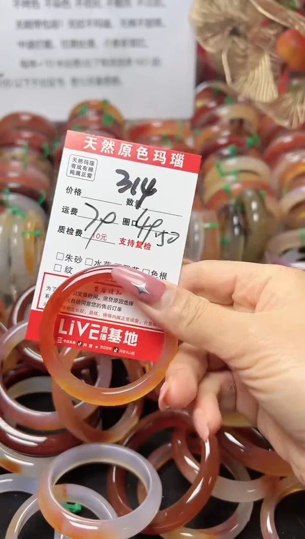 【闪购商品】玛瑙/玉髓手镯未镶嵌314