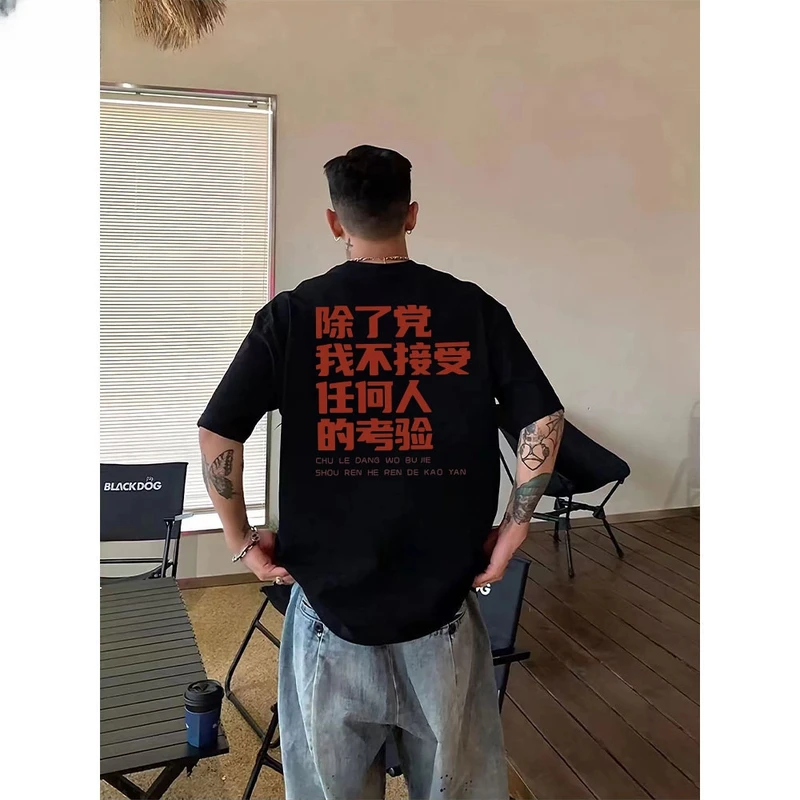 新款个性复古国潮牌创意设计感印花男女款圆领休闲纯棉重磅短袖