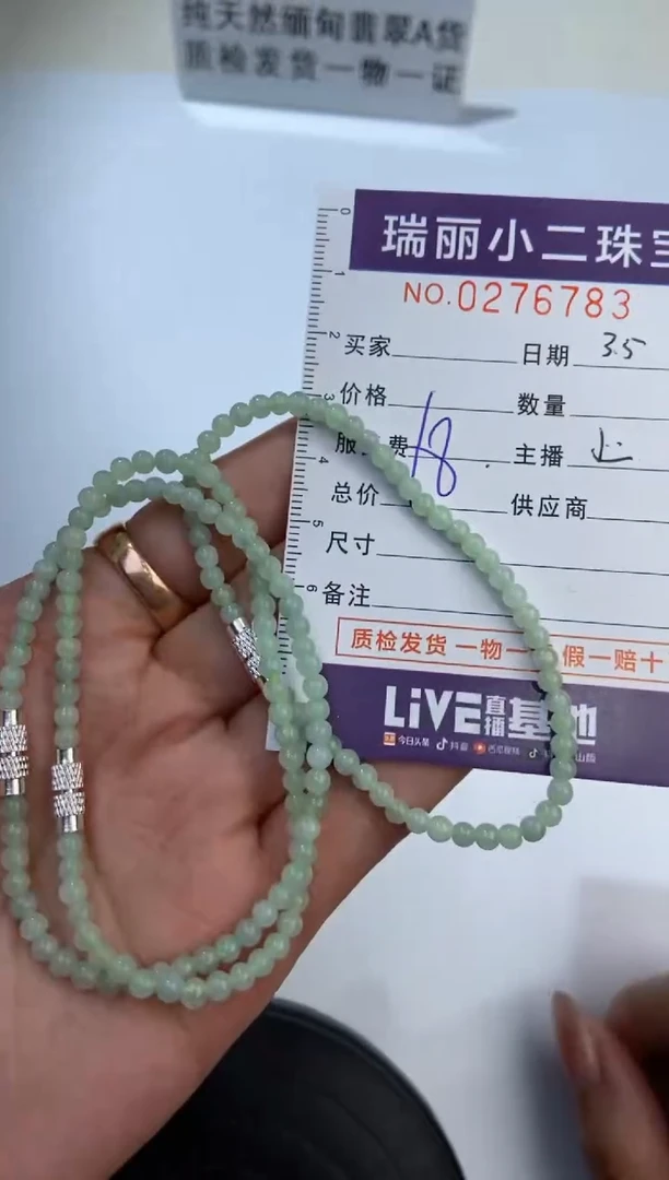 【闪购商品】翡翠挂件未镶嵌276783/苏/手串多样性一件发