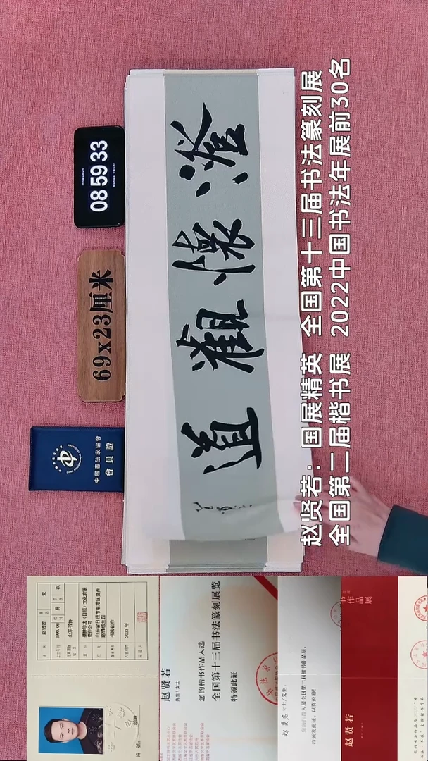 书法44    赵老师书法作品