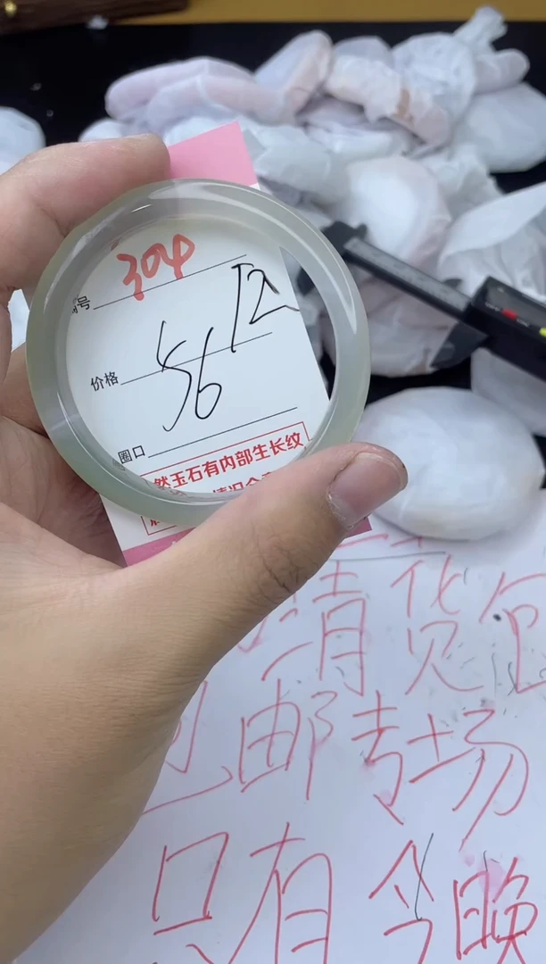 手镯玛瑙/玉髓未镶嵌304