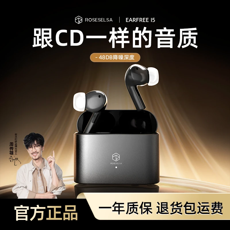 弱水时砂Earfeel i5无线蓝牙入耳式降噪耳机运动跑步游戏