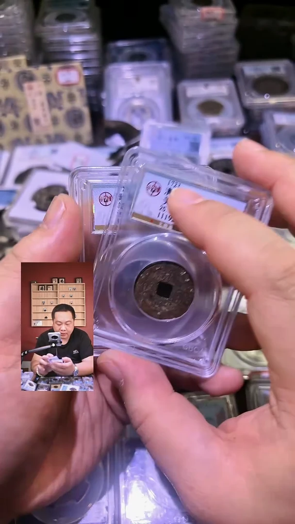 铜若*~【闻德一店】公博 清代 雍正通宝 82分 8734 8711