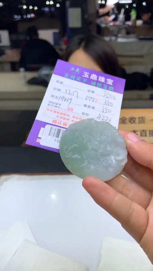 未镶嵌定制翡翠叮***叮  F0513053