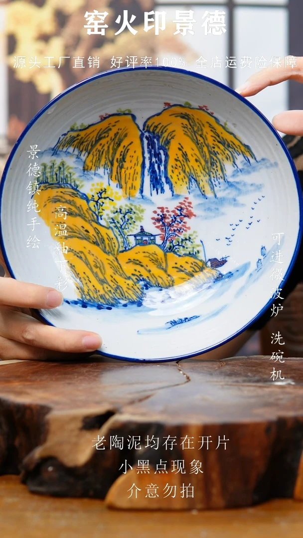 629景德镇老陶泥盘子微瑕