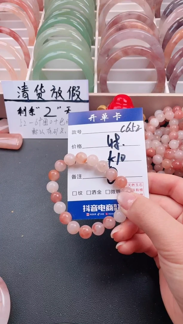 【闪购商品】石英质玉手镯未镶嵌C652