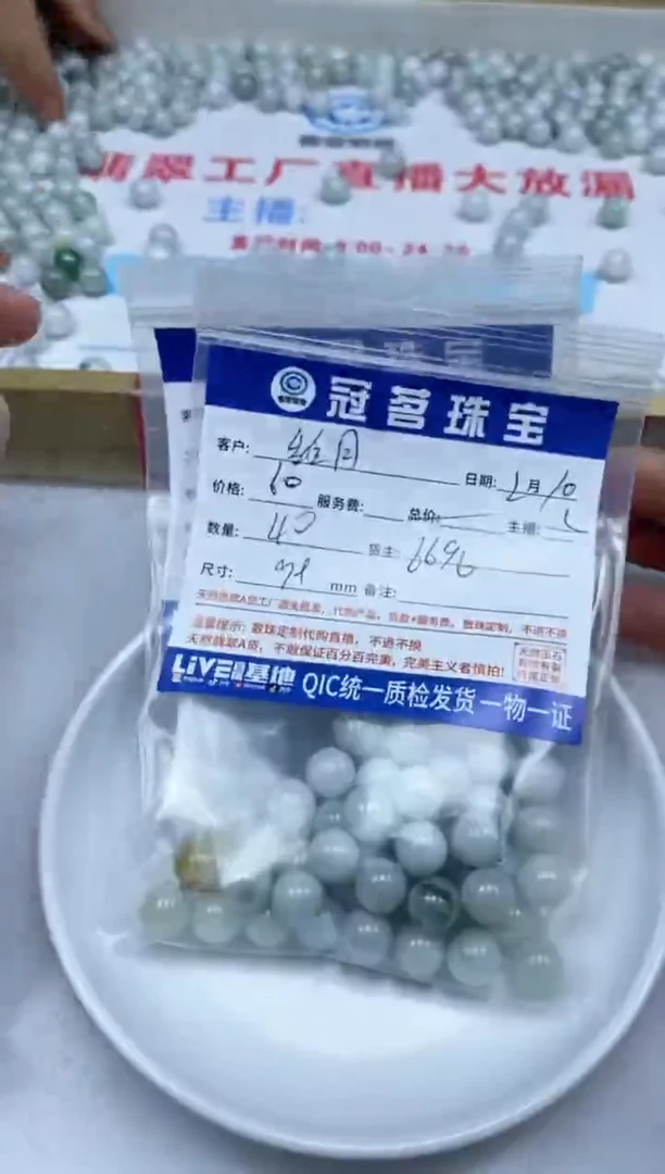 【闪购商品】翡翠手饰未镶嵌翡翠 散珠9+mm