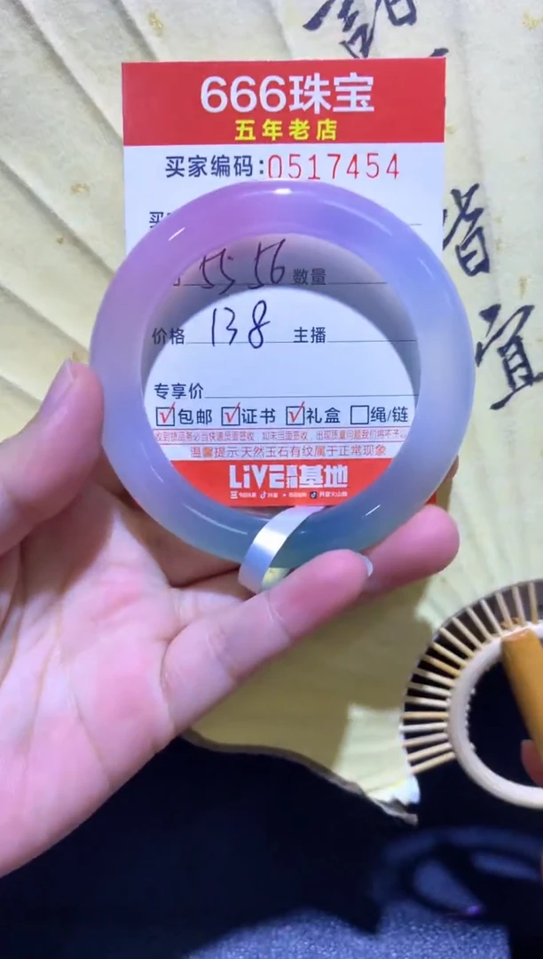 手镯玛瑙/玉髓未镶嵌0517454