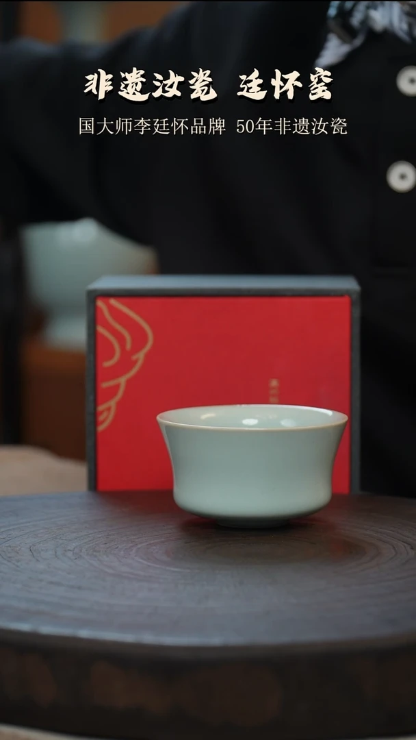 廷怀窑国大师天青色马蹄杯
