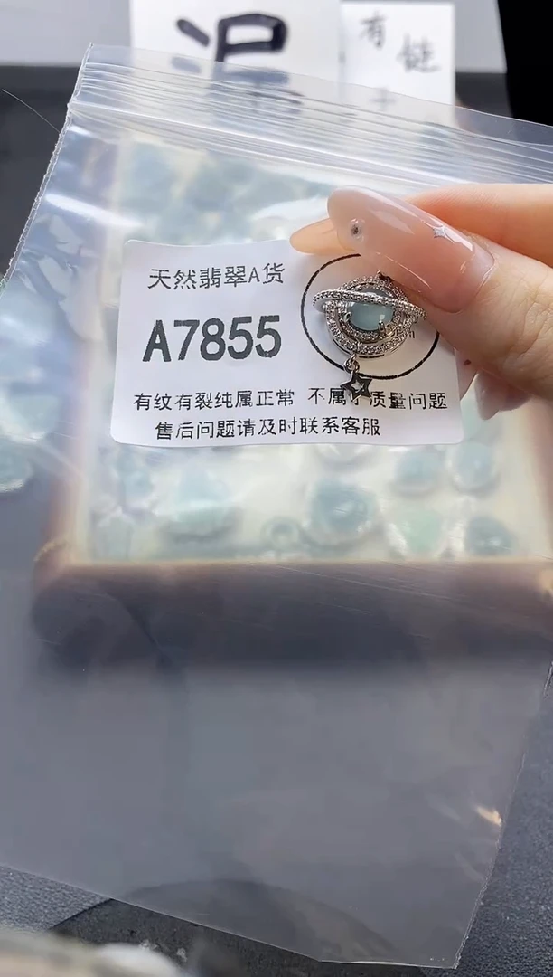吊坠(赠链)未镶嵌翡翠天然翡翠A货
