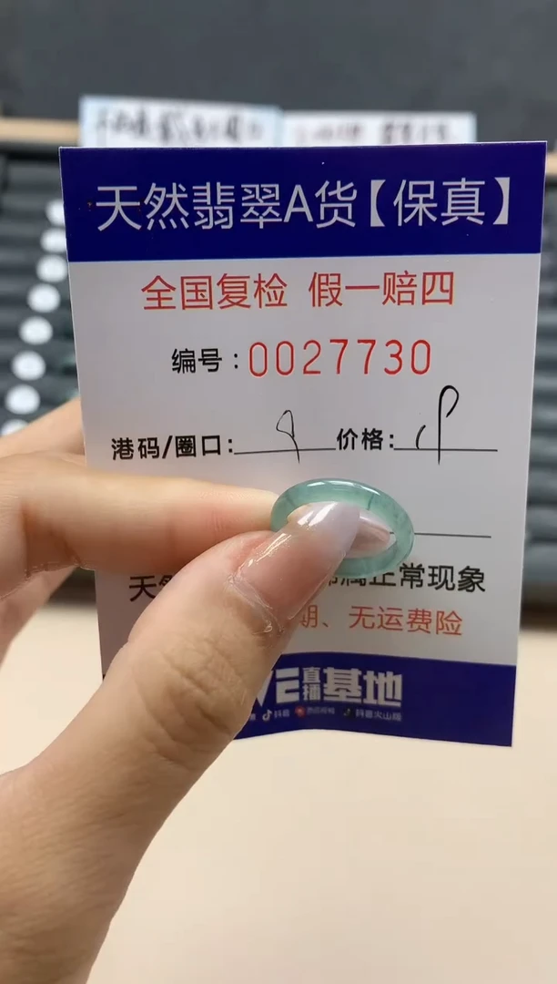 【闪购商品】翡翠戒指未镶嵌天然27730