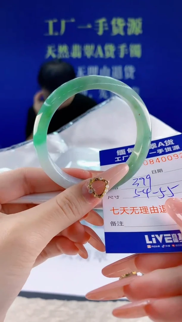 未镶嵌手镯翡翠92