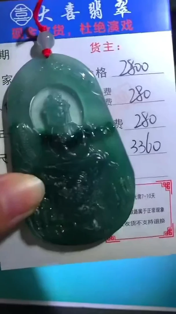 未镶嵌定制翡翠p-毛货-不退不换-
