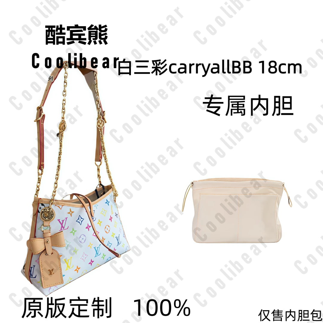 A087适用于 白三彩carryaiibb 18cm内胆包内衬包收纳整理包撑型