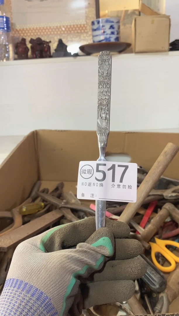 用****5默认瑕疵退货自理517