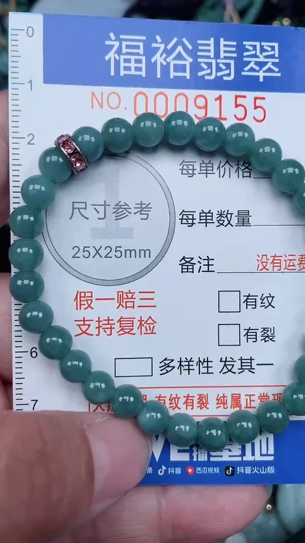 颈饰未镶嵌翡翠...0009155