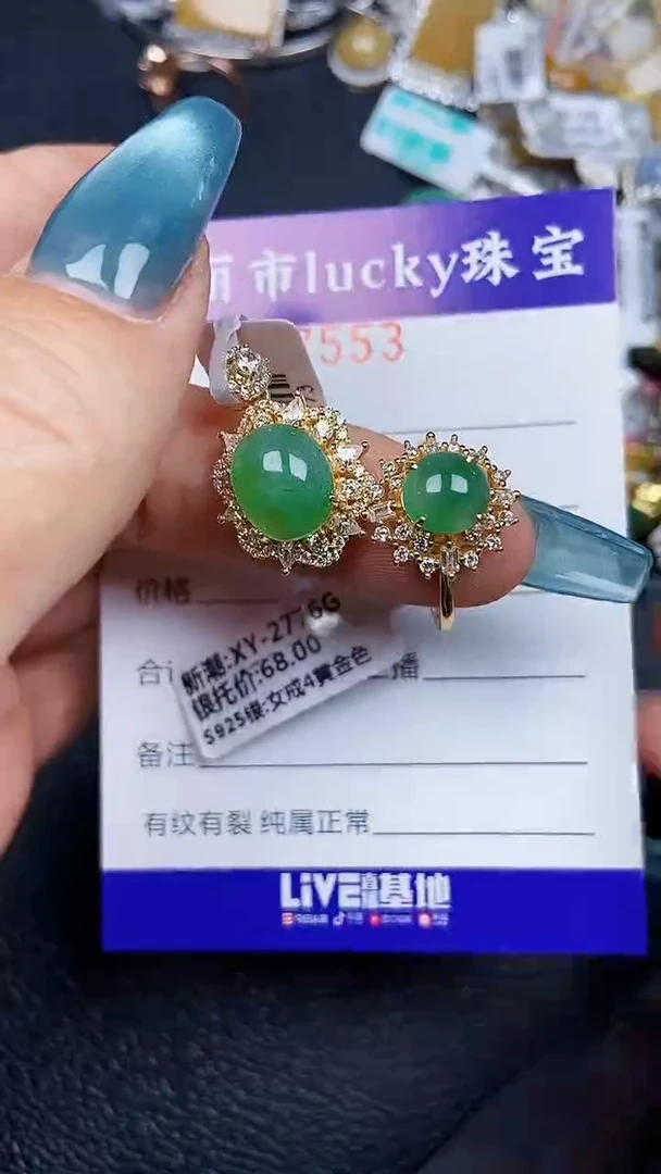 颈饰银S925镶嵌翡翠7553