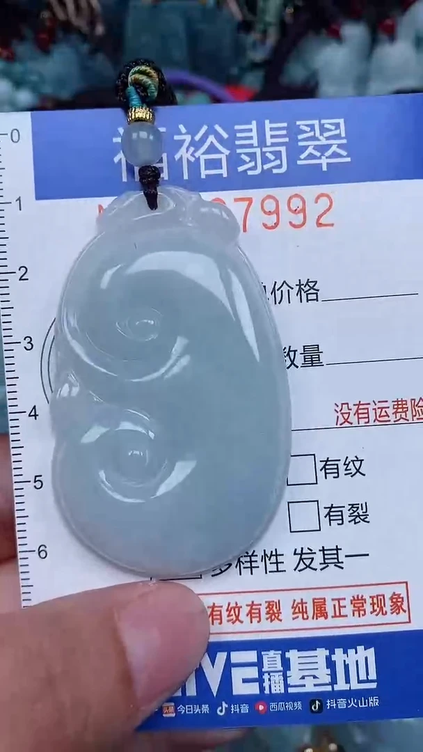 颈饰未镶嵌翡翠...0007992