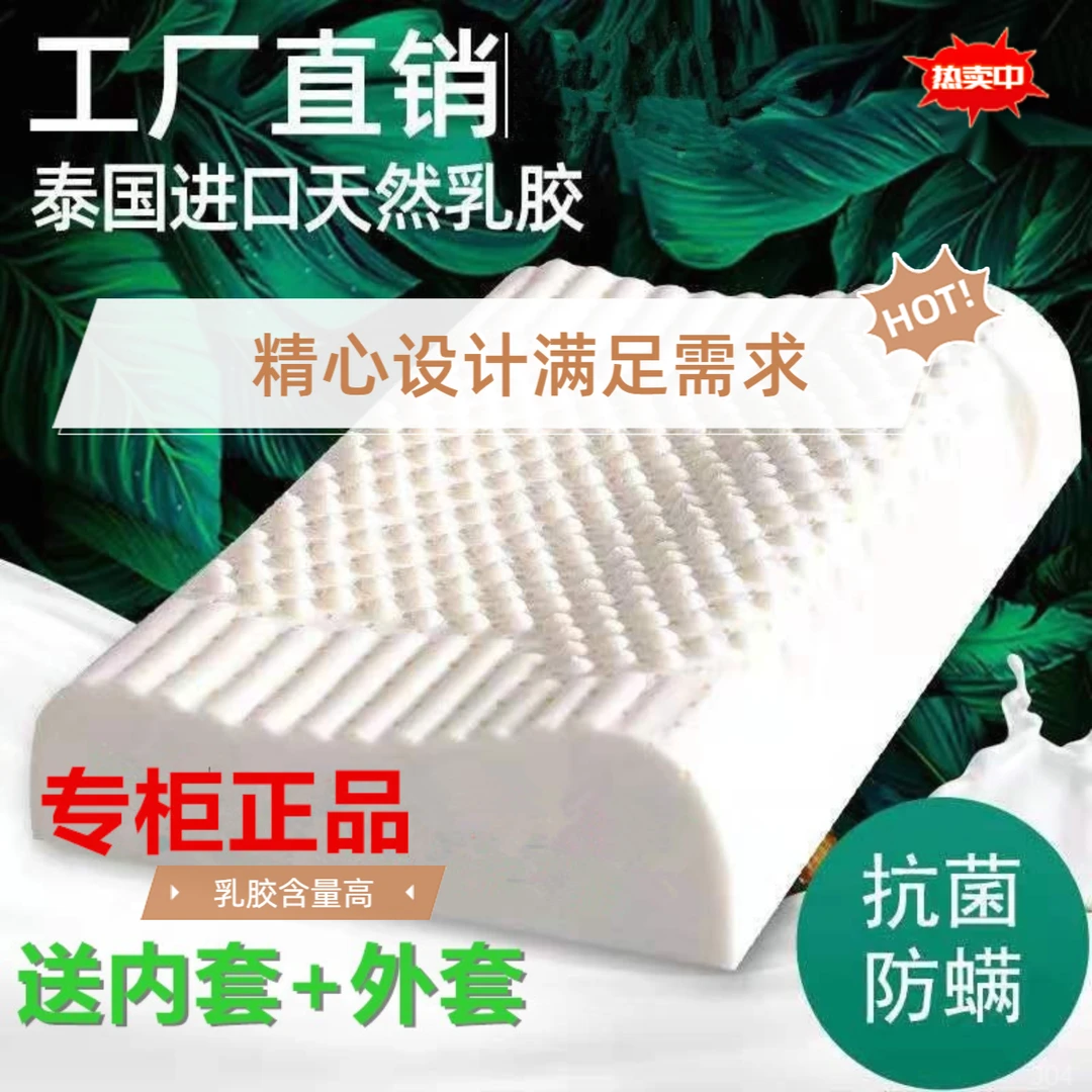 助眠透气保健泰国天然乳胶枕头护颈椎单人舒适按摩成人护颈枕芯枕