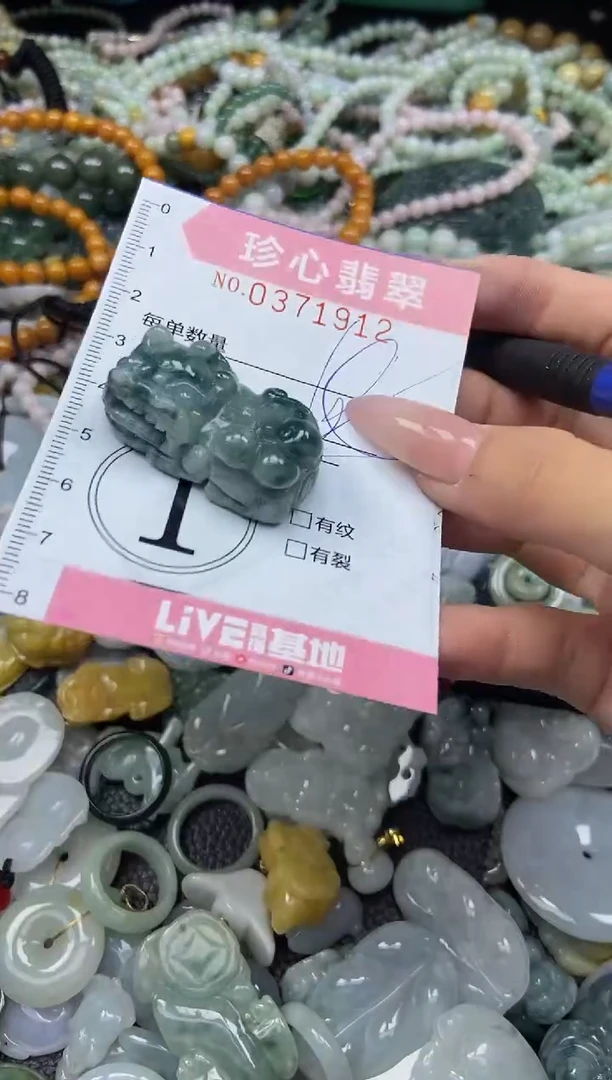 颈饰未镶嵌翡翠闪购0371912