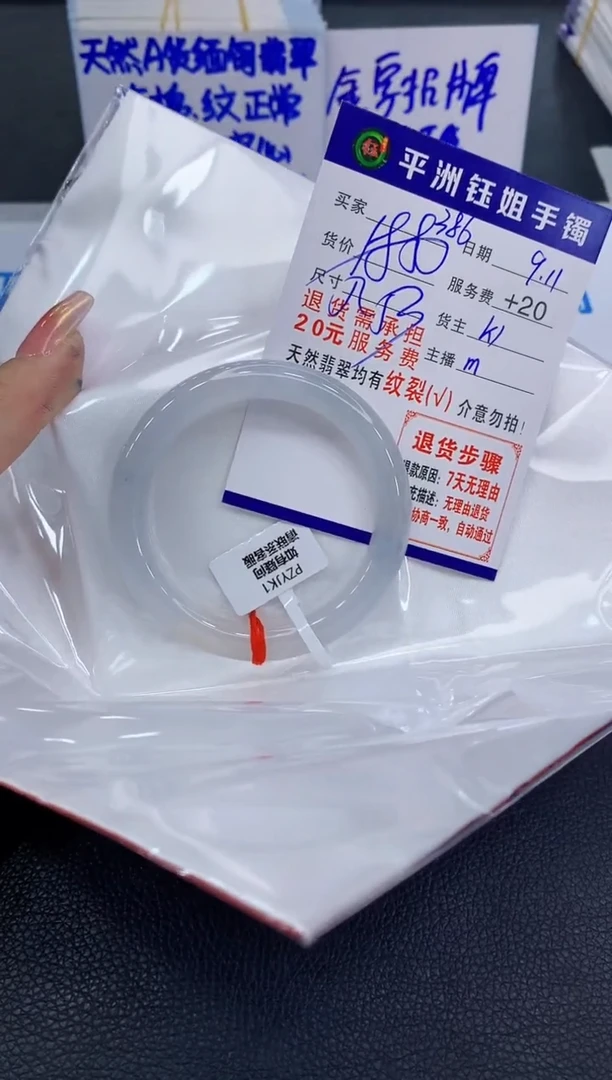 未镶嵌手镯翡翠大**?1111