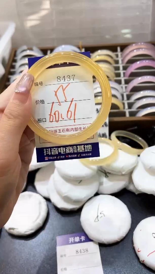 手镯玛瑙/玉髓未镶嵌8437