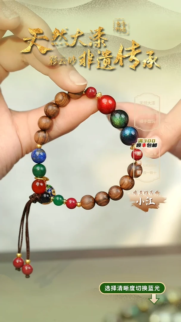 大漆星辰多宝三珠手绳 非遗大漆珠@@2SS002