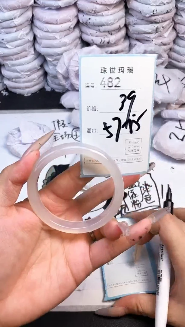 手镯玛瑙/玉髓未镶嵌482