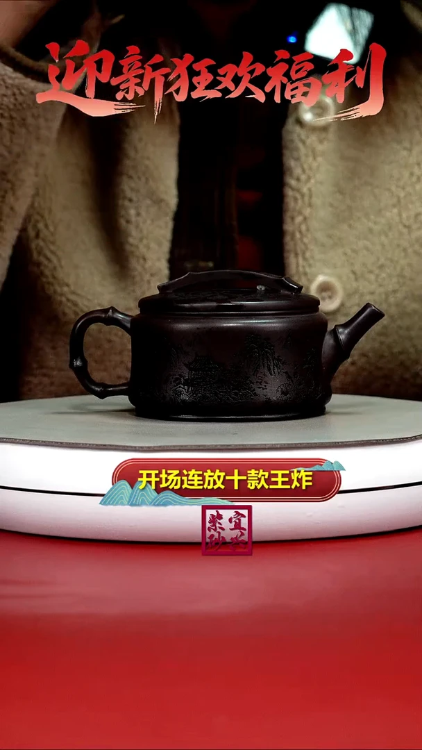 茶壶紫砂顾建华赤龙血溪山鸟鸣竹节汉瓦210CC