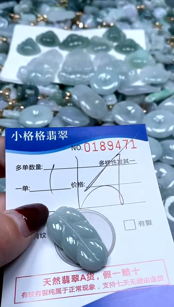 【闪购商品】翡翠颈饰未镶嵌闪购商品0188471