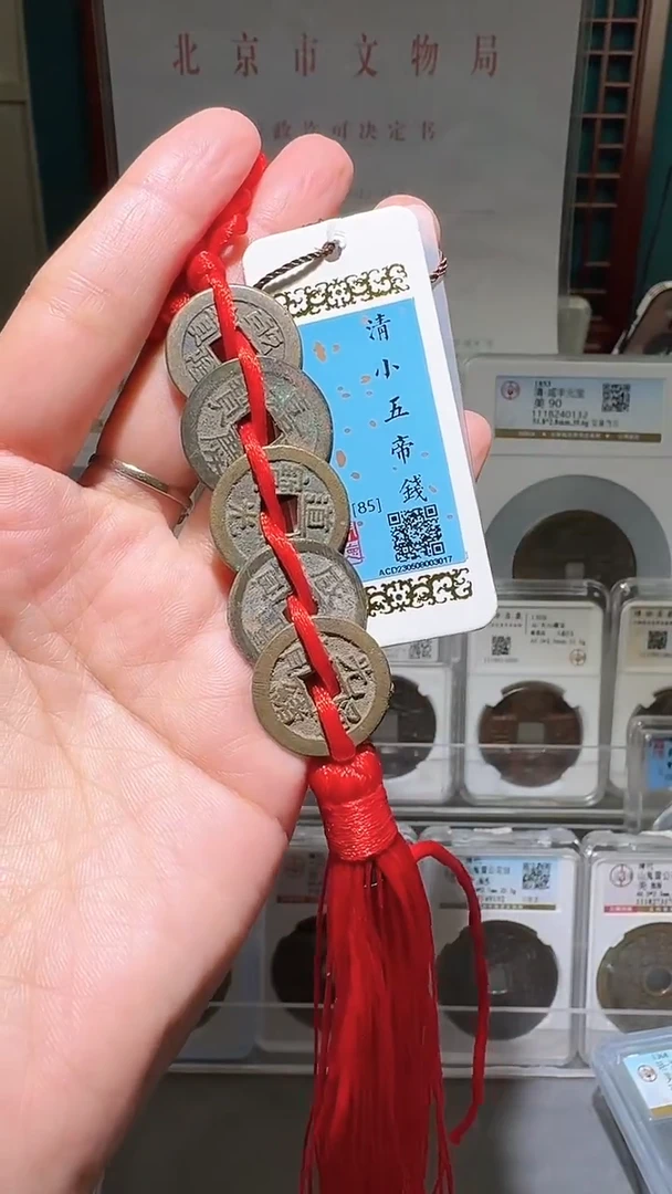 铜nn清小五帝3017