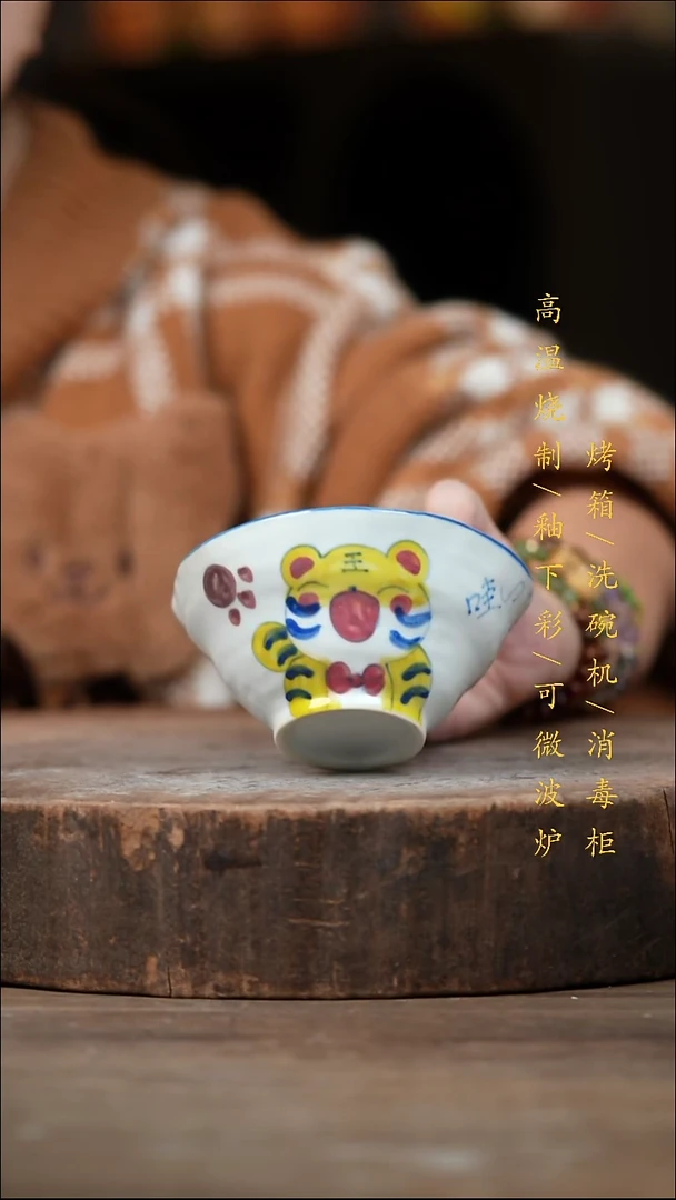 瓷片景德镇高温釉下彩（食品级）