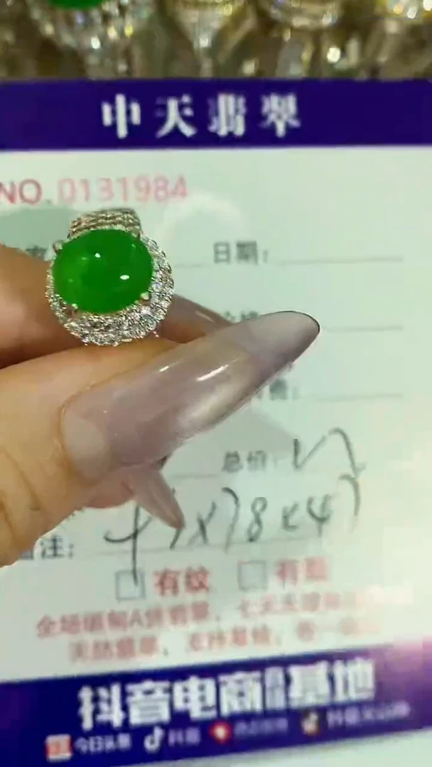 未镶嵌戒指翡翠未镶嵌1985