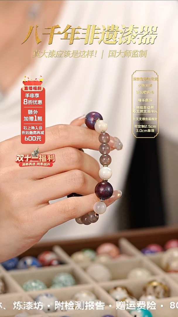 髹新1.2空灵霞青真非遗大漆手串