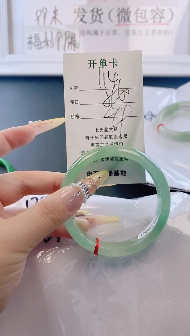未镶嵌手镯翡翠114