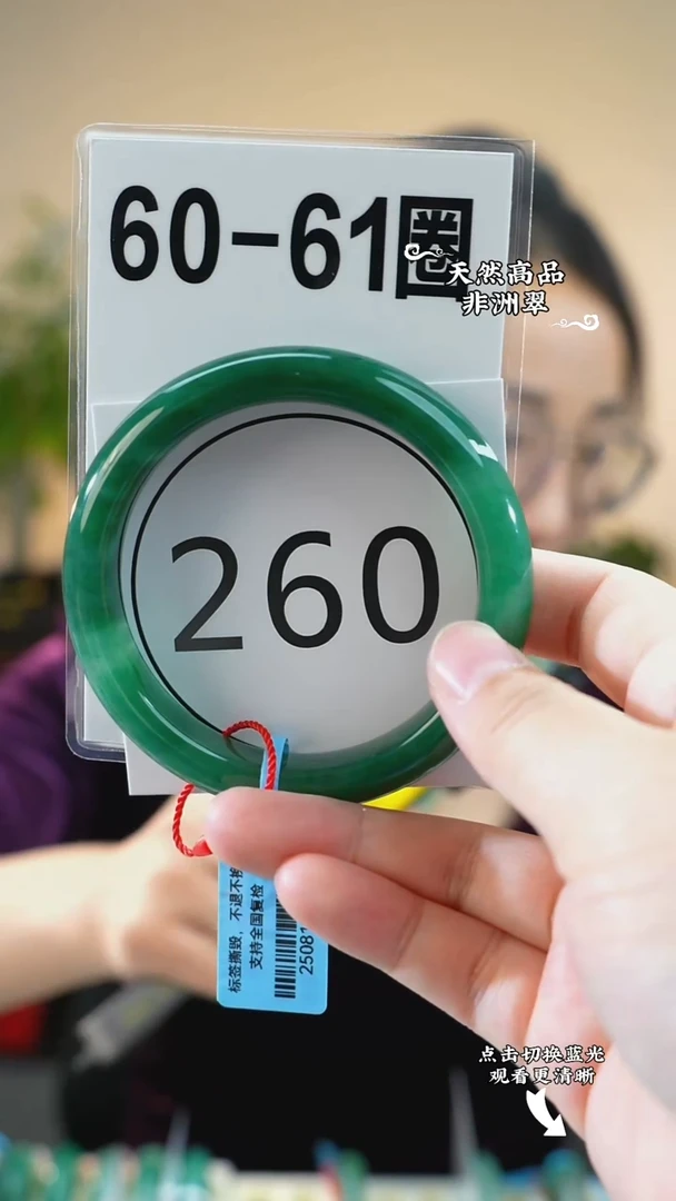 未镶嵌手镯石英质玉（非洲翠）60