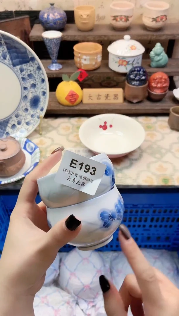 餐具靖*?       E193