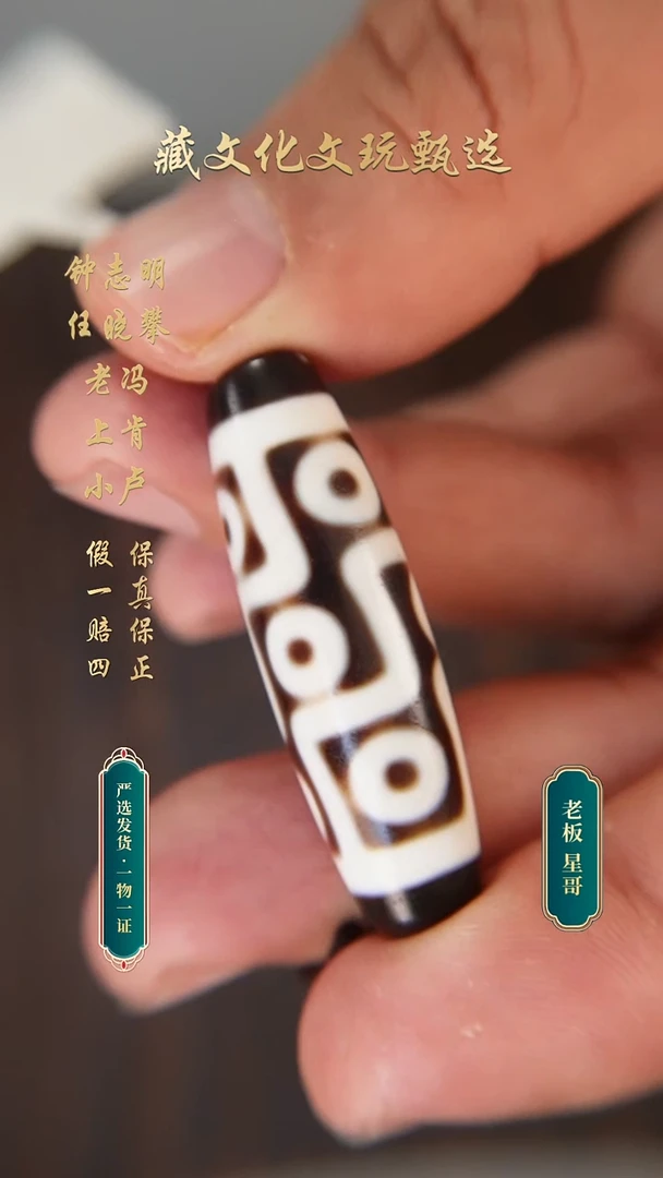 未镶嵌颈饰玛瑙/玉髓任晓攀朱砂折线九眼41.6*12.8