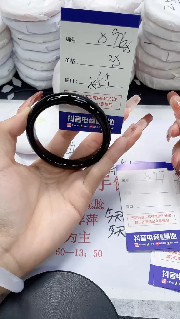未镶嵌手镯玛瑙/玉髓896