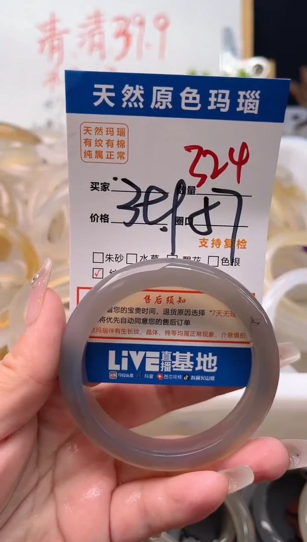手镯玛瑙/玉髓未镶嵌324