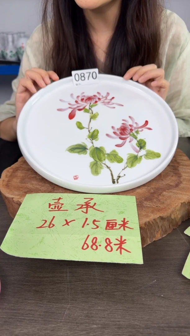 陶瓷高温瓷（壶承）0870